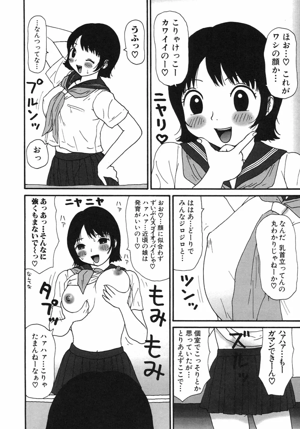 かっこいい自転車 Page.57