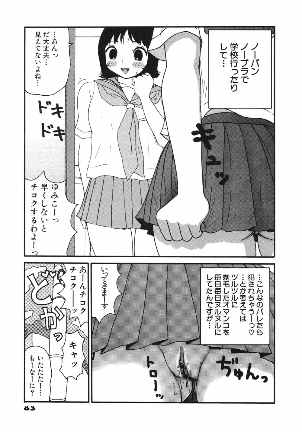 かっこいい自転車 Page.85