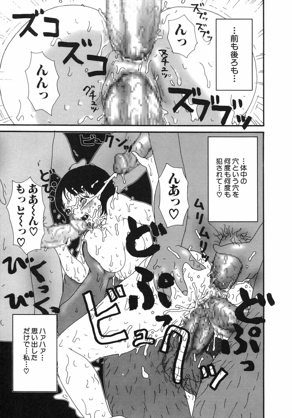 かっこいい自転車 Page.87