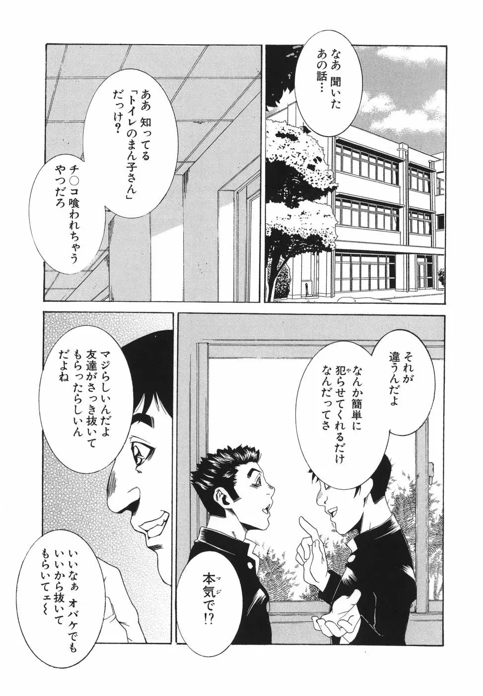 妻狂 Page.129