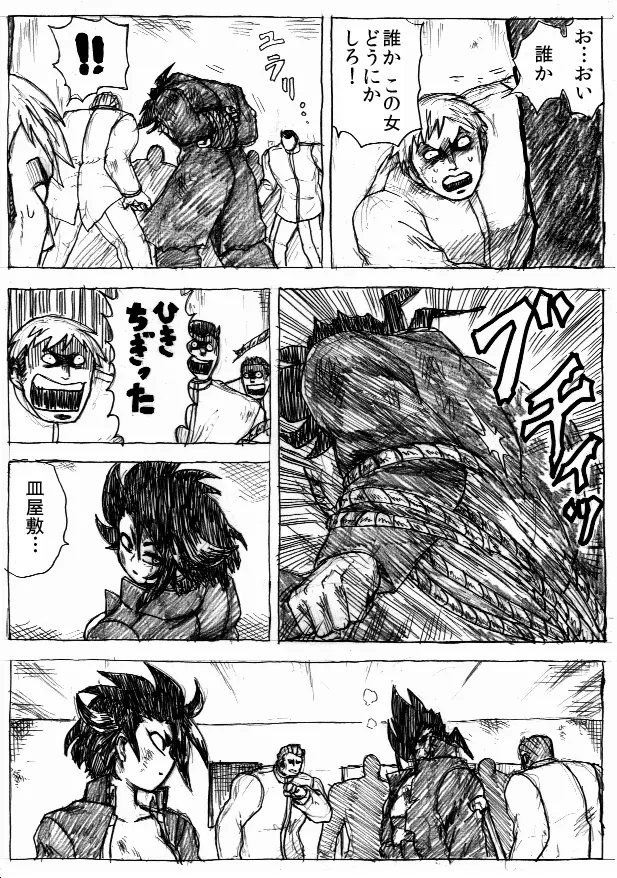 乱痴気地獄変 Page.183