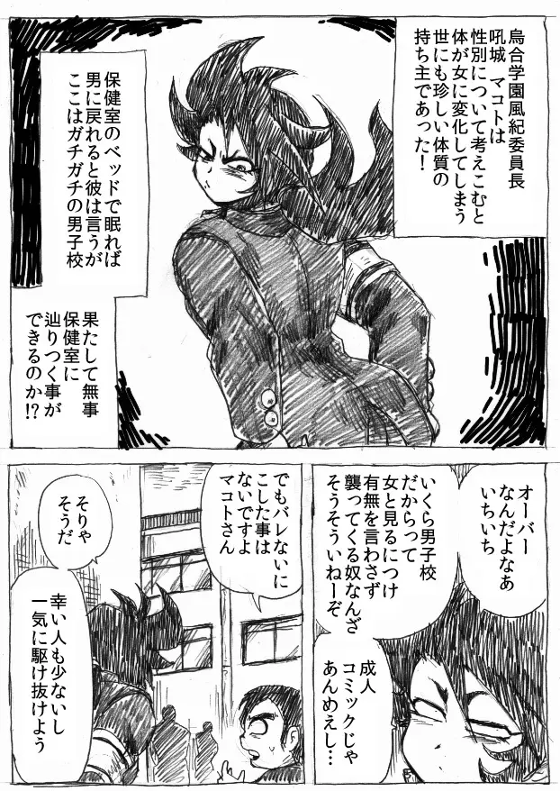 乱痴気地獄変 Page.20