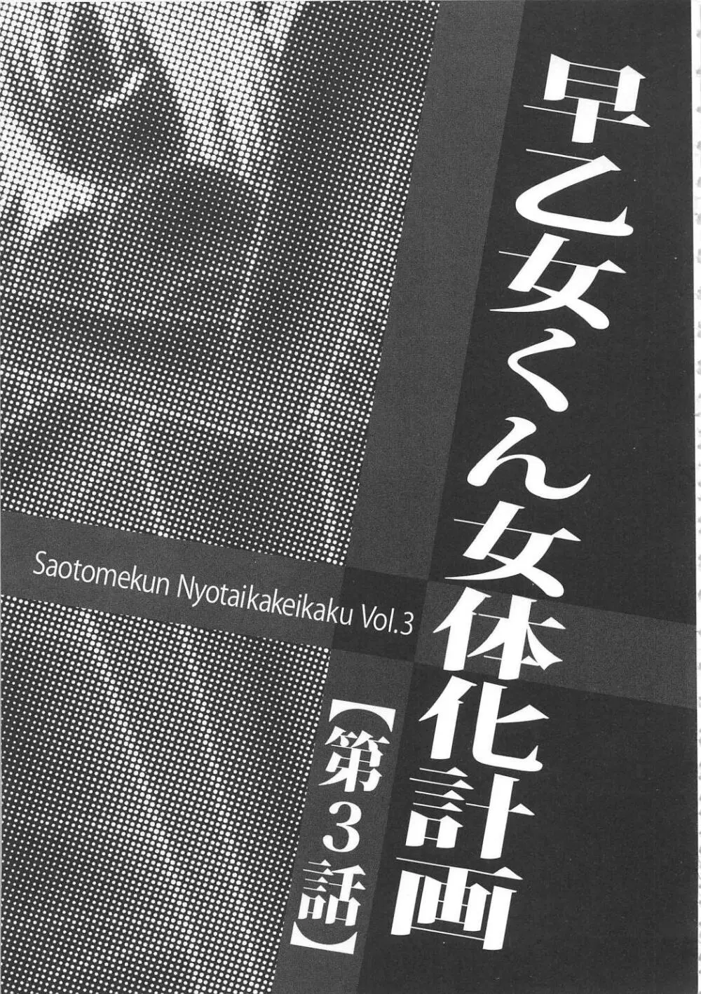 無人島サバイバルファック Page.126