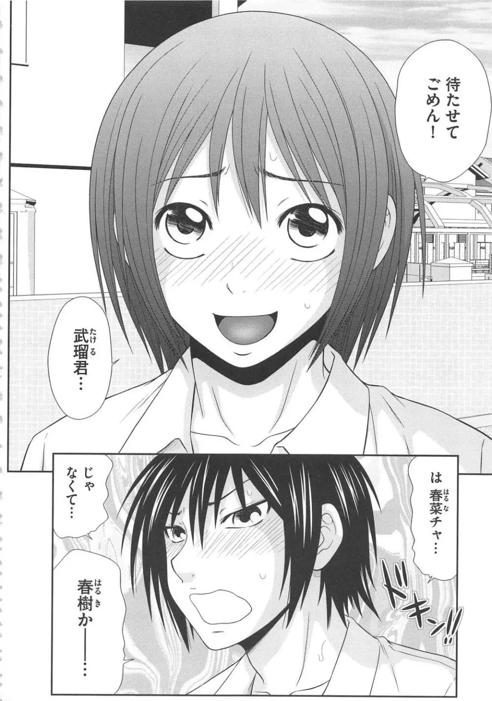 無人島サバイバルファック Page.131