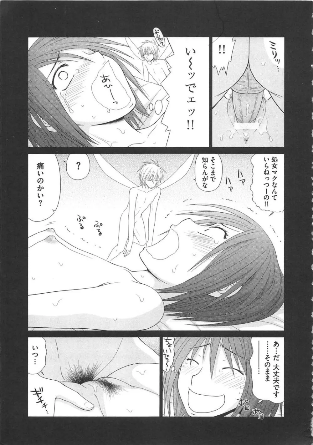 無人島サバイバルファック Page.134