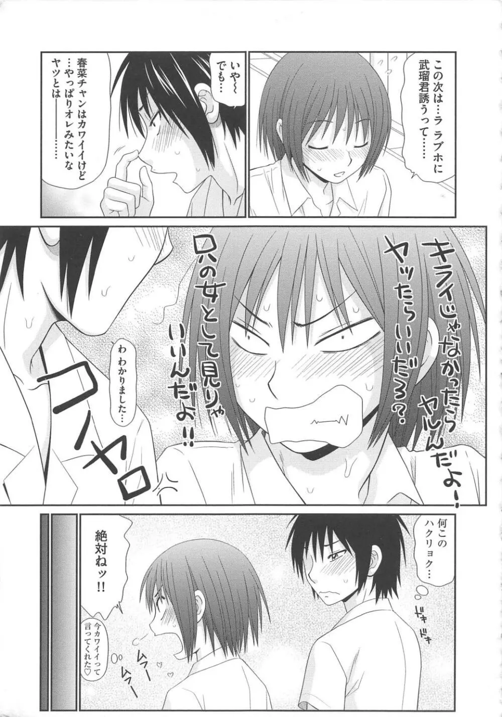 無人島サバイバルファック Page.136