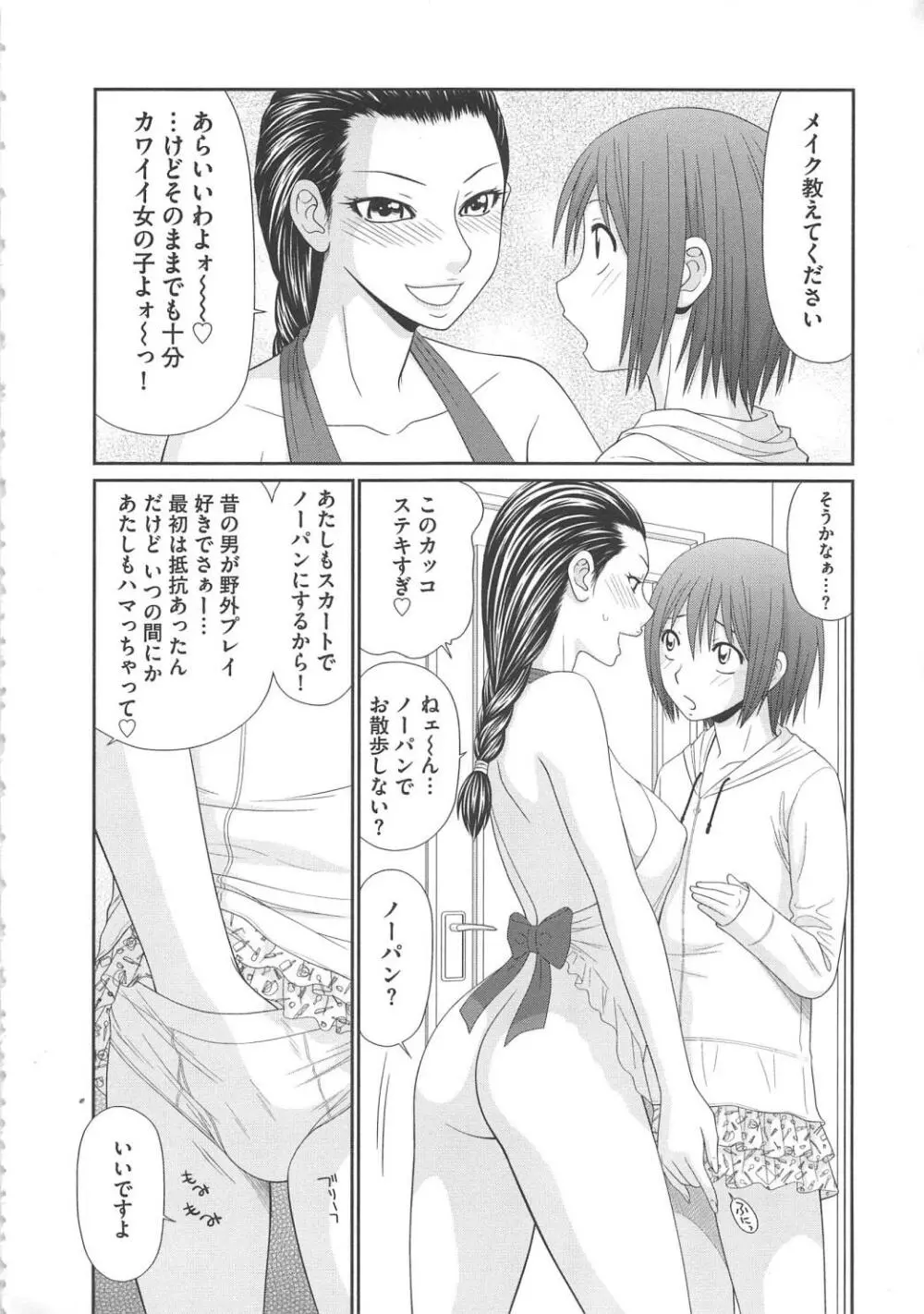 無人島サバイバルファック Page.139