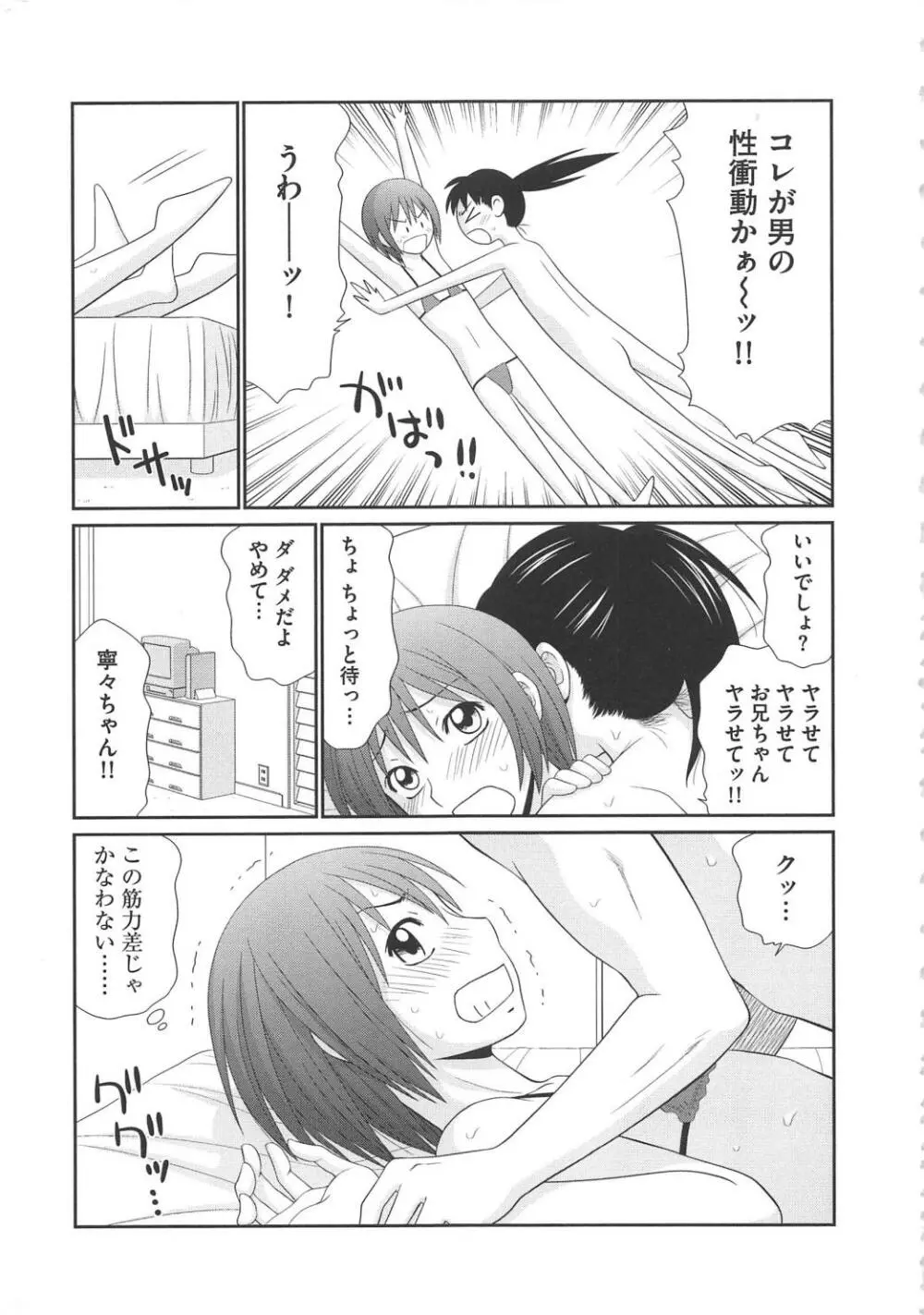 無人島サバイバルファック Page.156