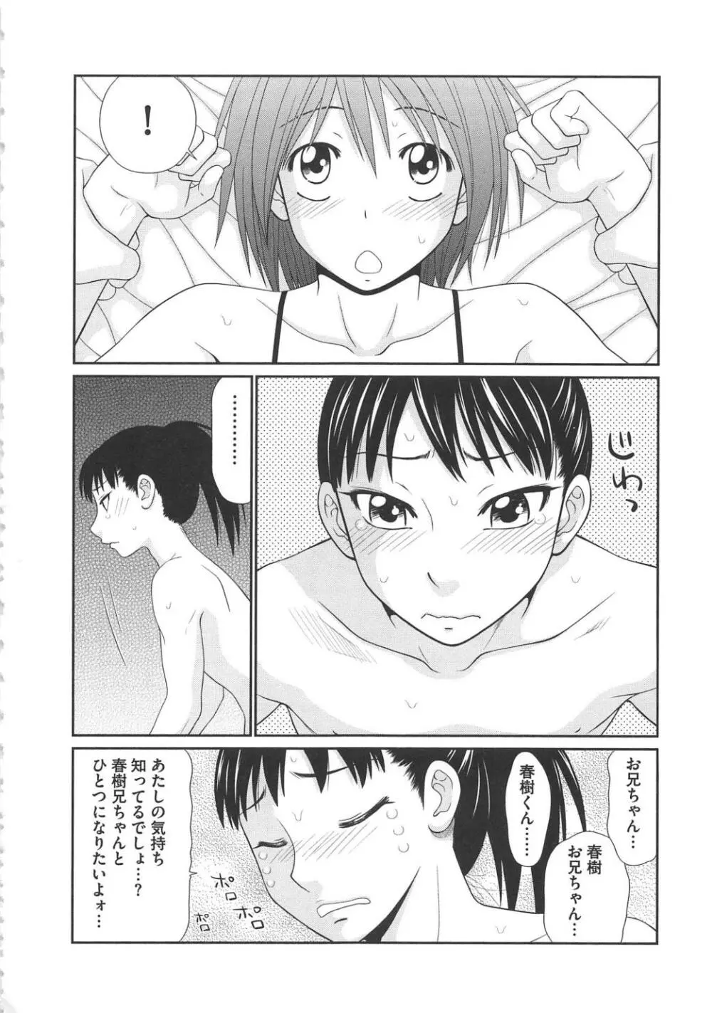 無人島サバイバルファック Page.157