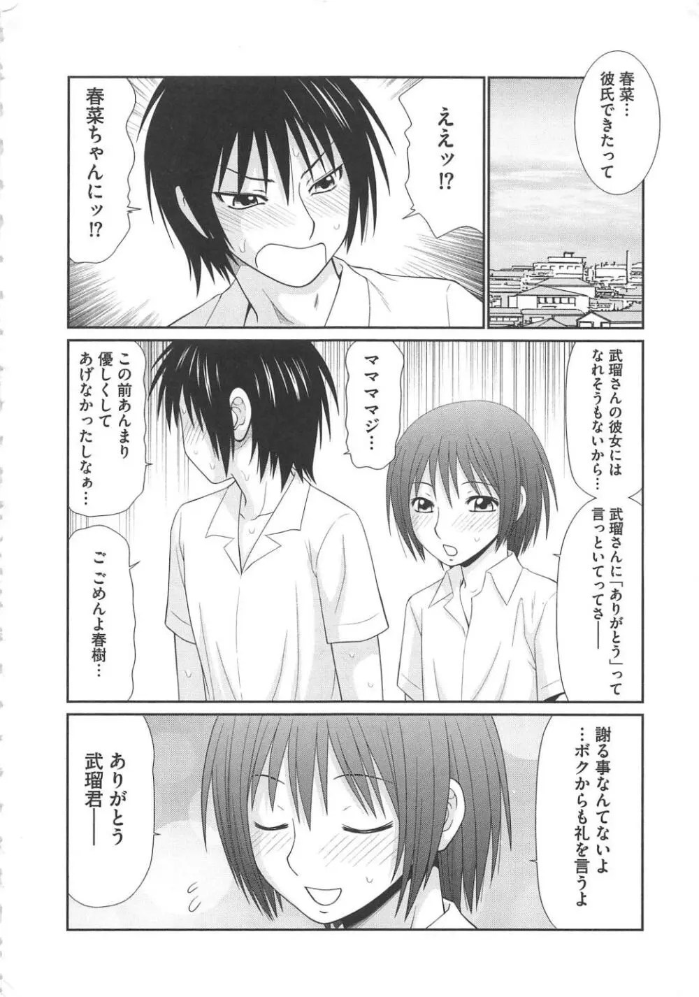 無人島サバイバルファック Page.185