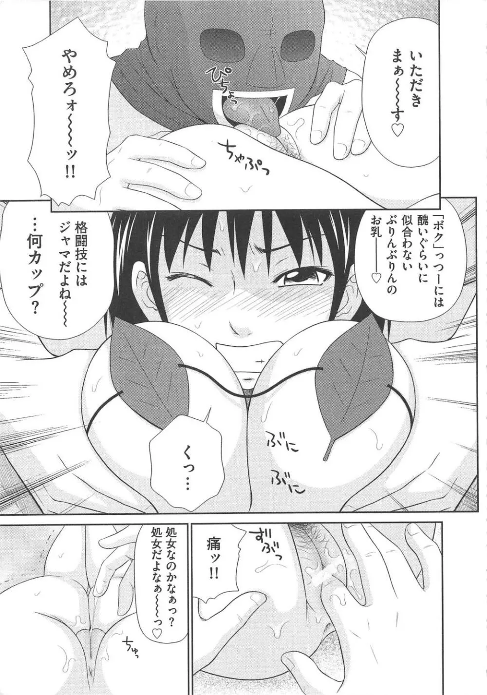 無人島サバイバルファック Page.62