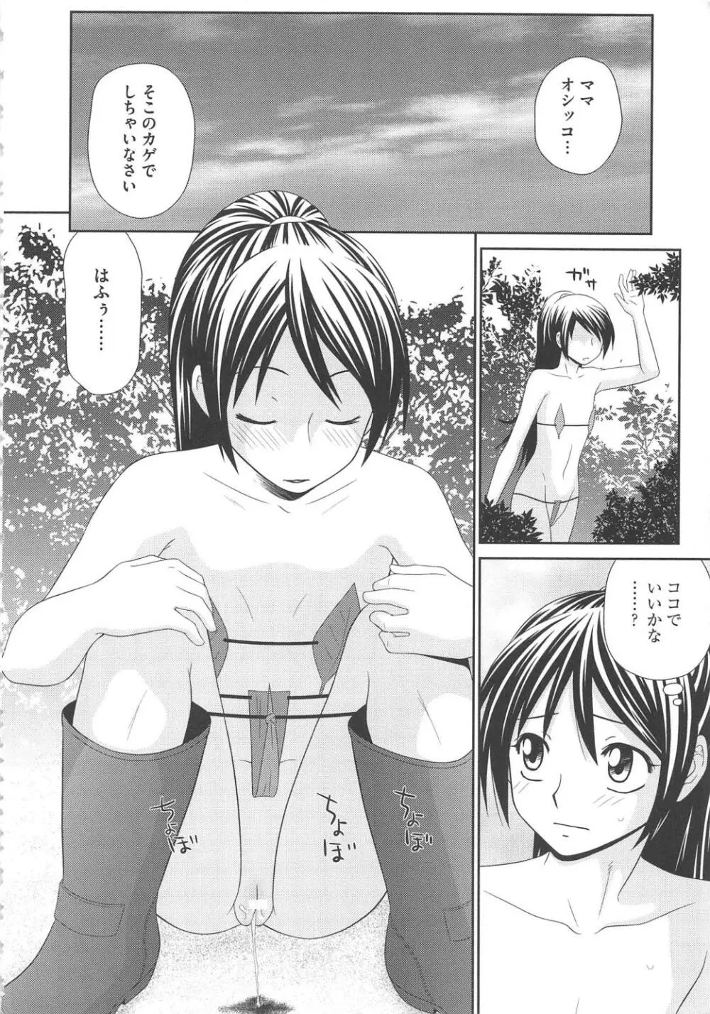 無人島サバイバルファック Page.83