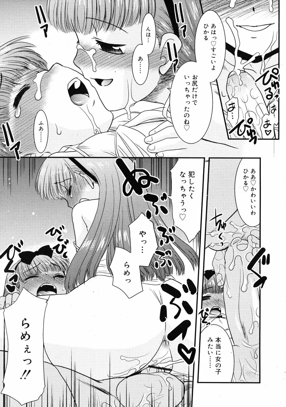 COMIC RiN 2009-01 Page.121