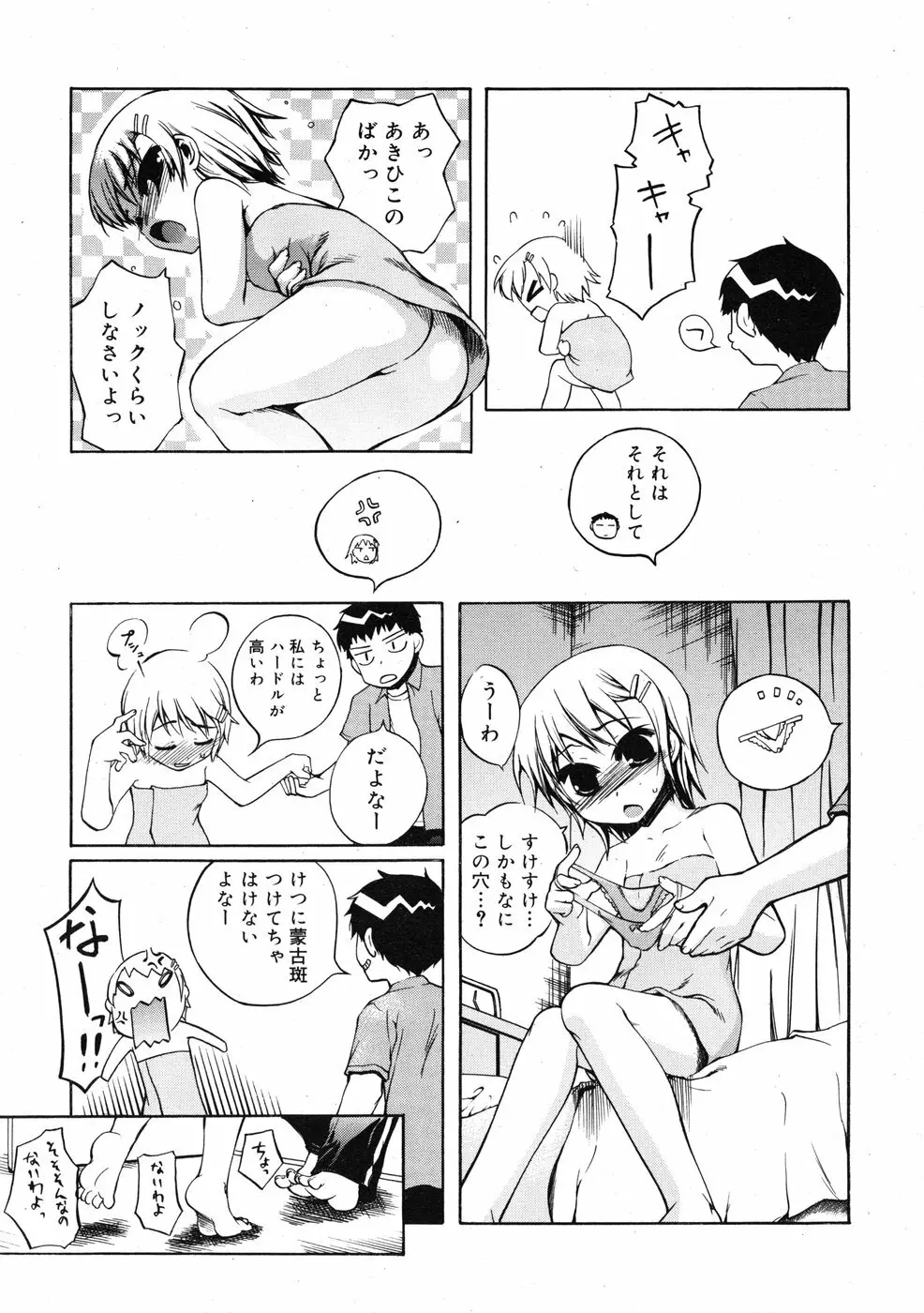 COMIC RiN 2009-01 Page.127