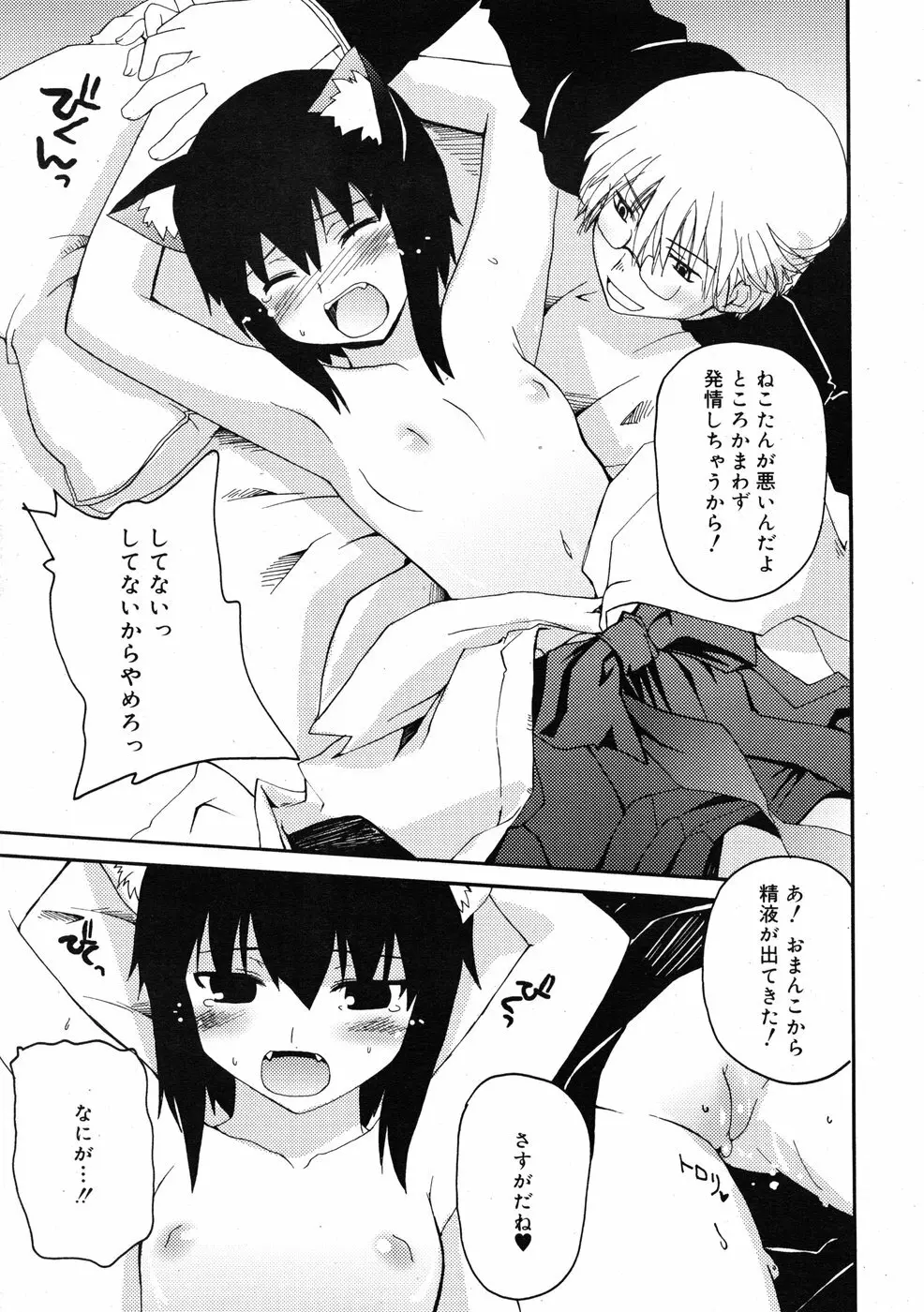 COMIC RiN 2009-01 Page.13