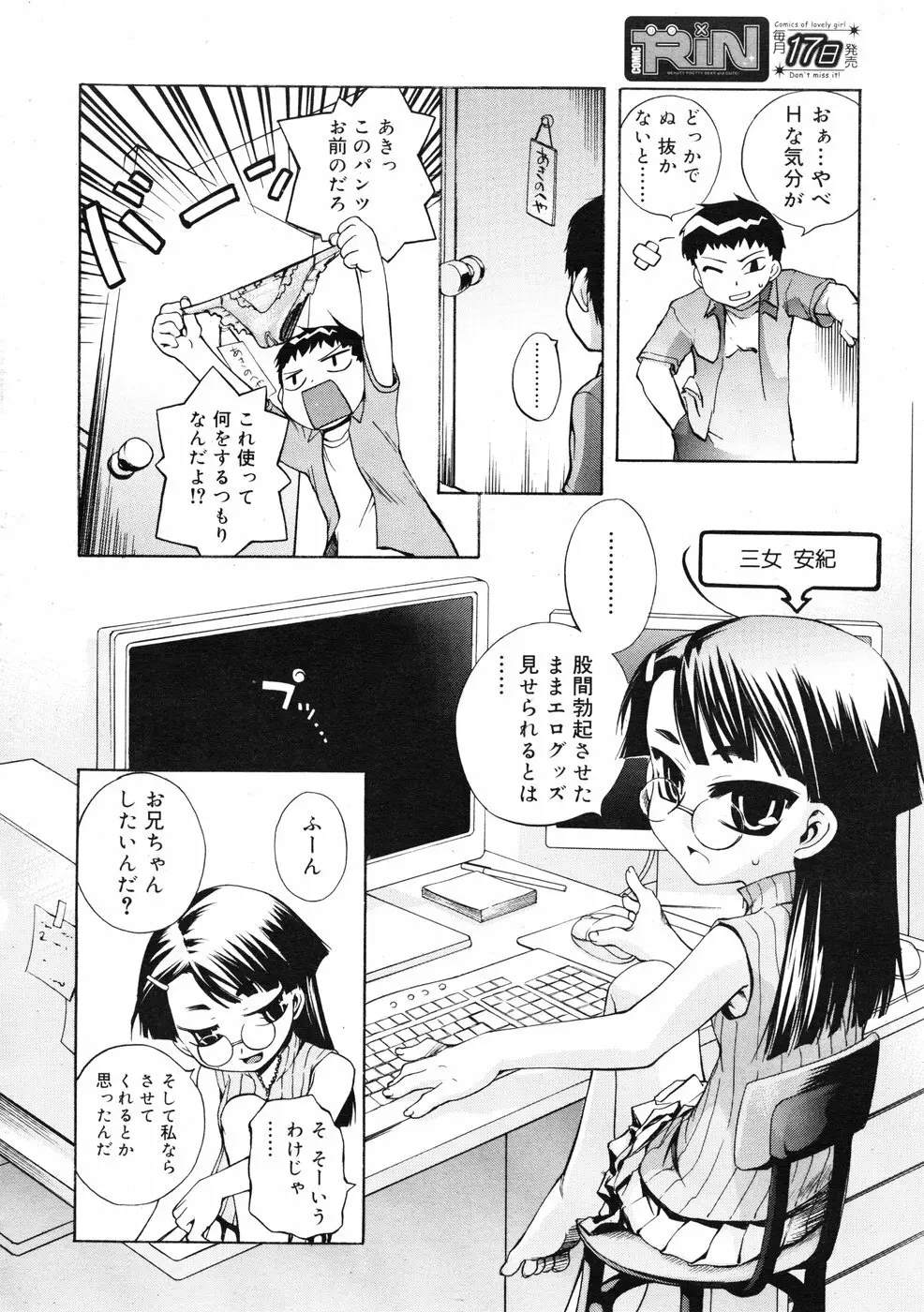 COMIC RiN 2009-01 Page.136