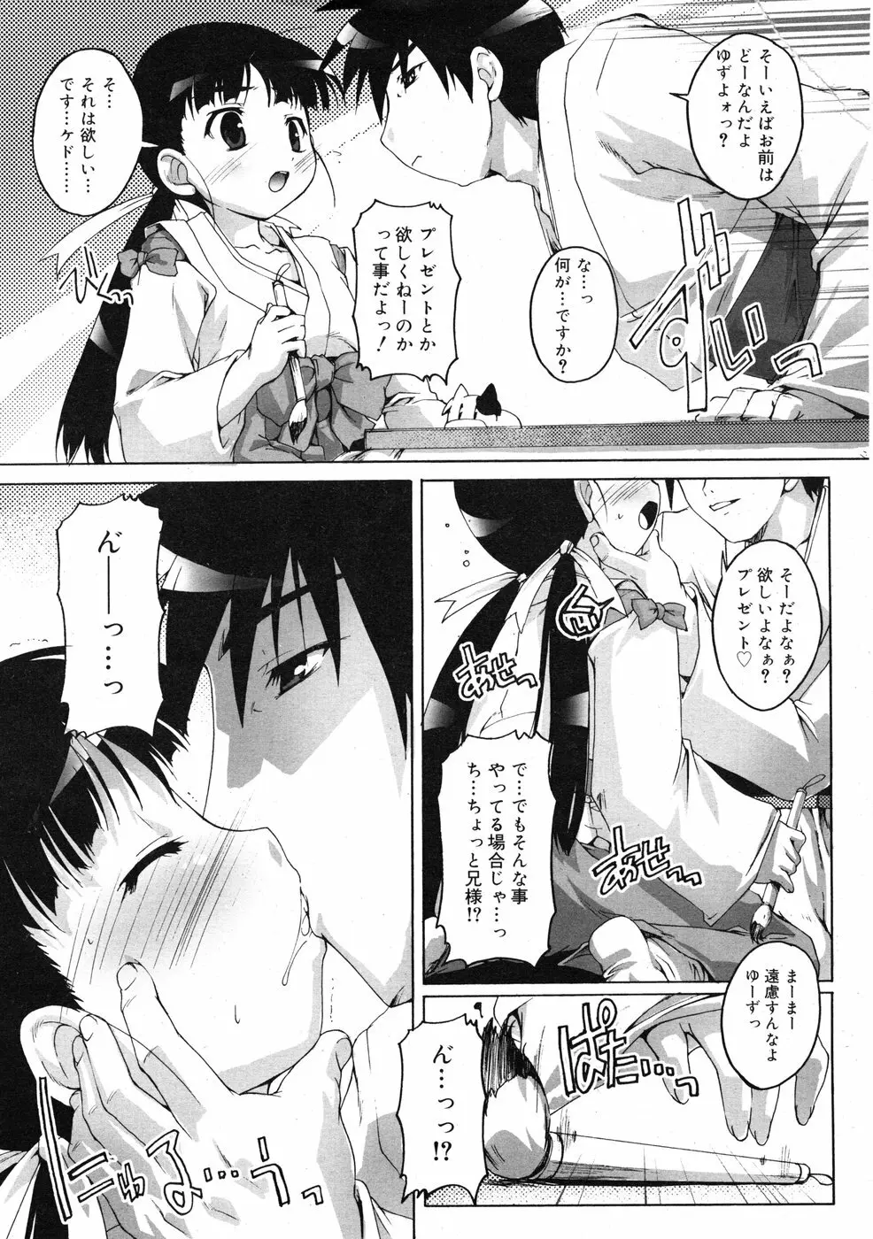 COMIC RiN 2009-01 Page.147