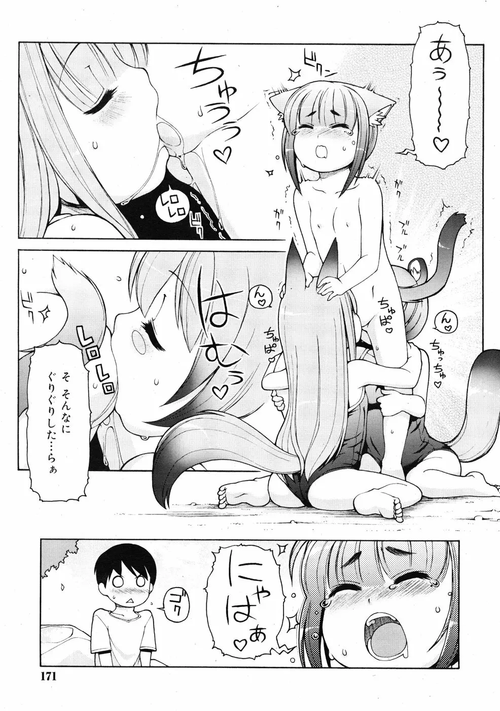 COMIC RiN 2009-01 Page.169