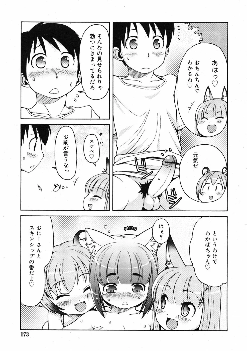 COMIC RiN 2009-01 Page.171