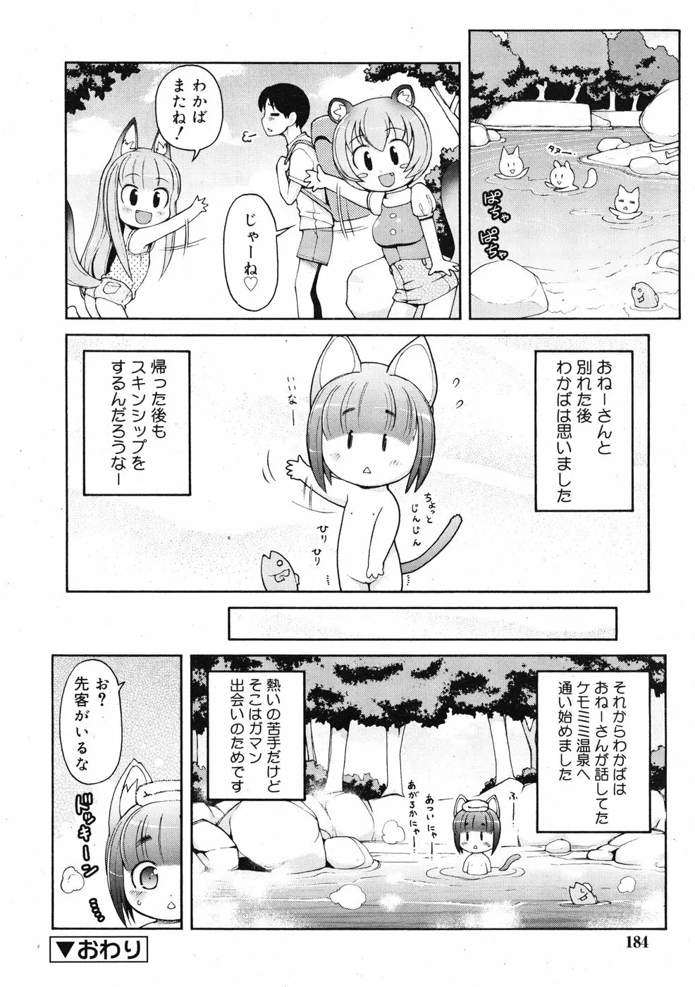 COMIC RiN 2009-01 Page.182