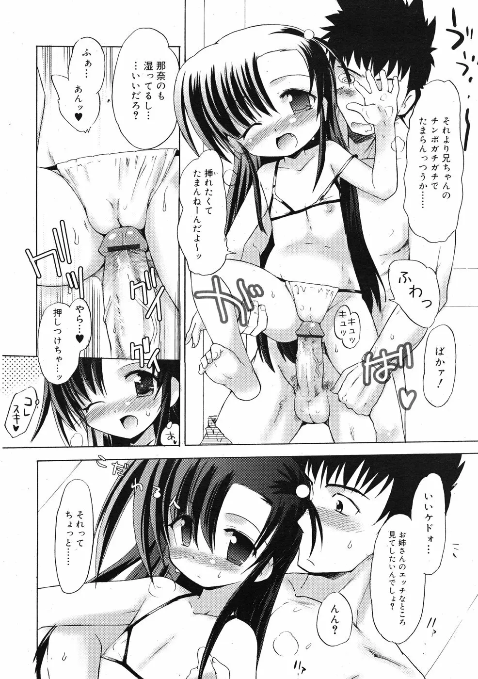 COMIC RiN 2009-01 Page.184