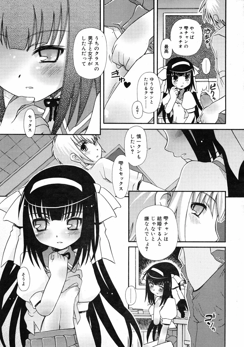 COMIC RiN 2009-01 Page.203