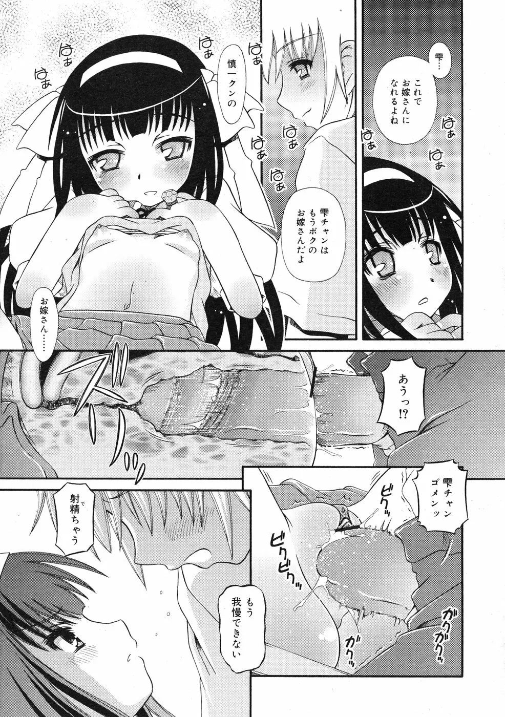 COMIC RiN 2009-01 Page.209