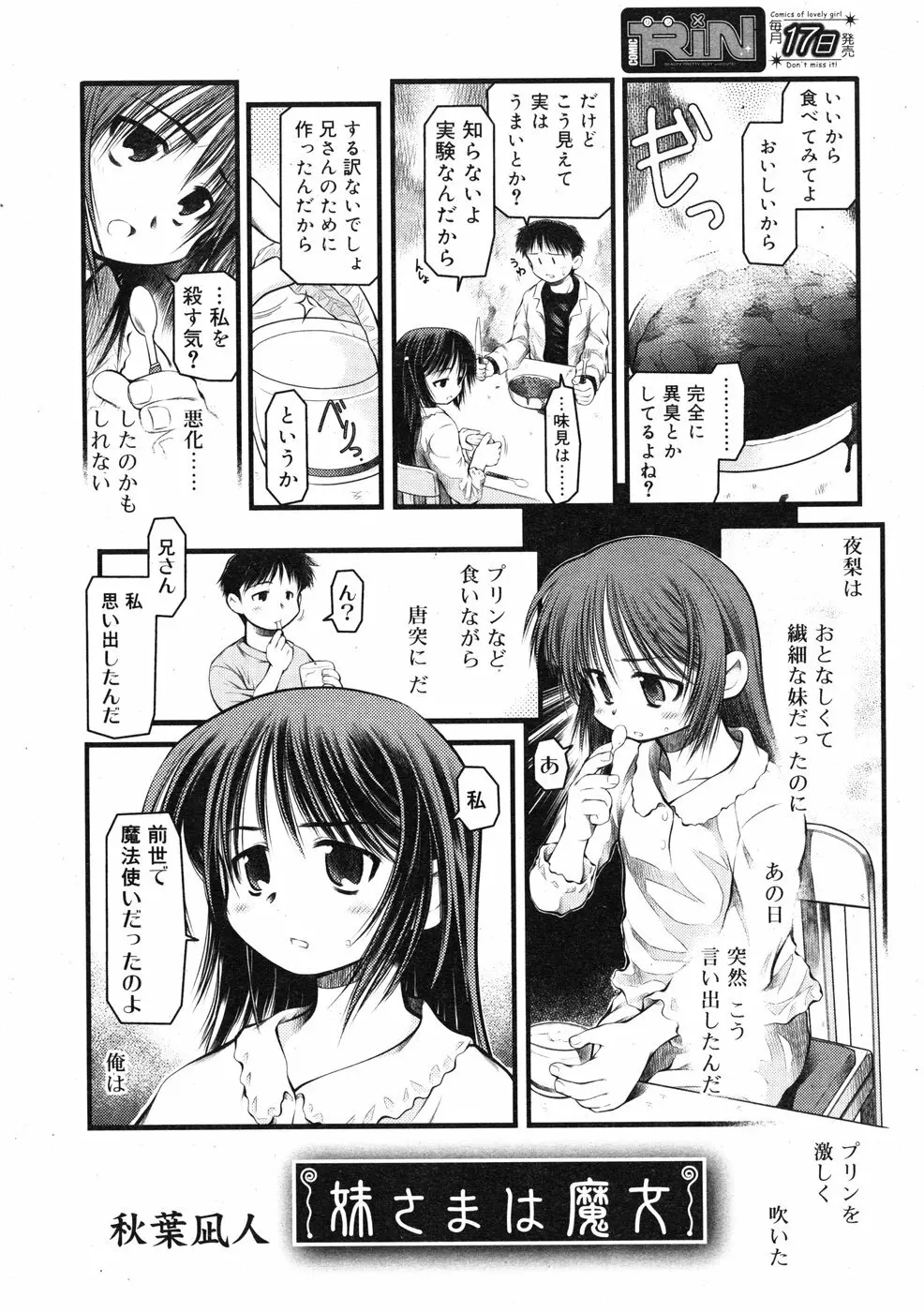 COMIC RiN 2009-01 Page.220