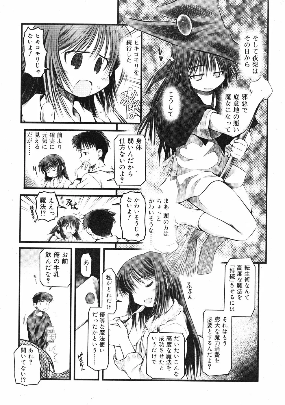 COMIC RiN 2009-01 Page.221