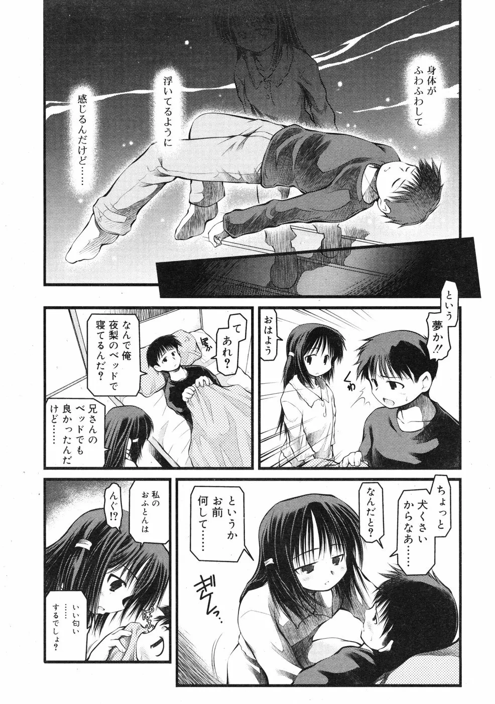 COMIC RiN 2009-01 Page.224