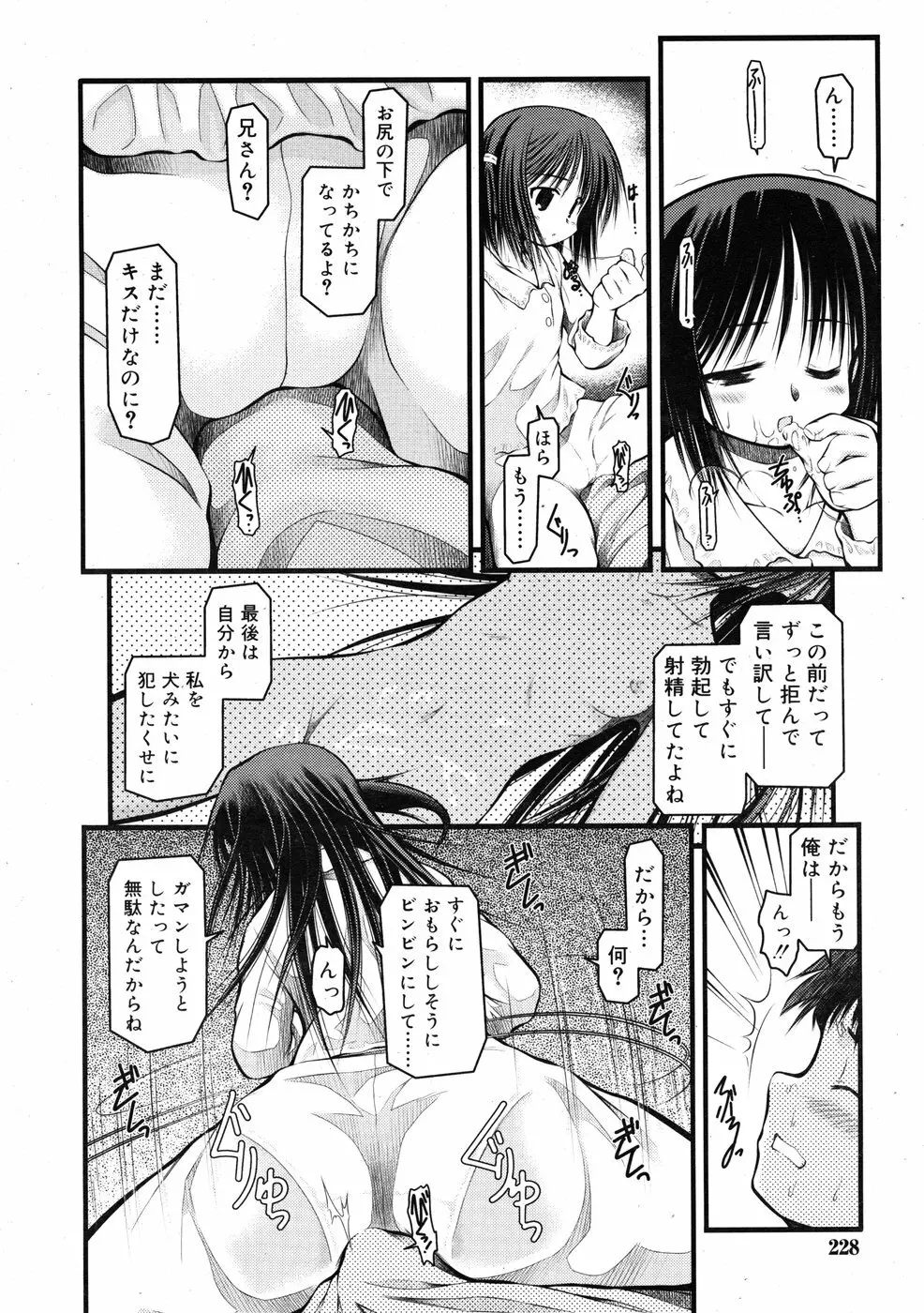 COMIC RiN 2009-01 Page.226