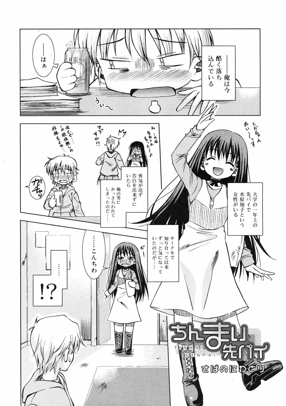 COMIC RiN 2009-01 Page.23