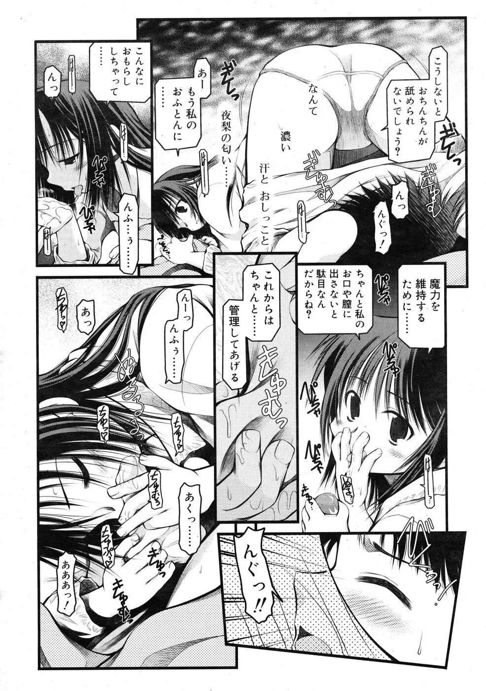 COMIC RiN 2009-01 Page.230