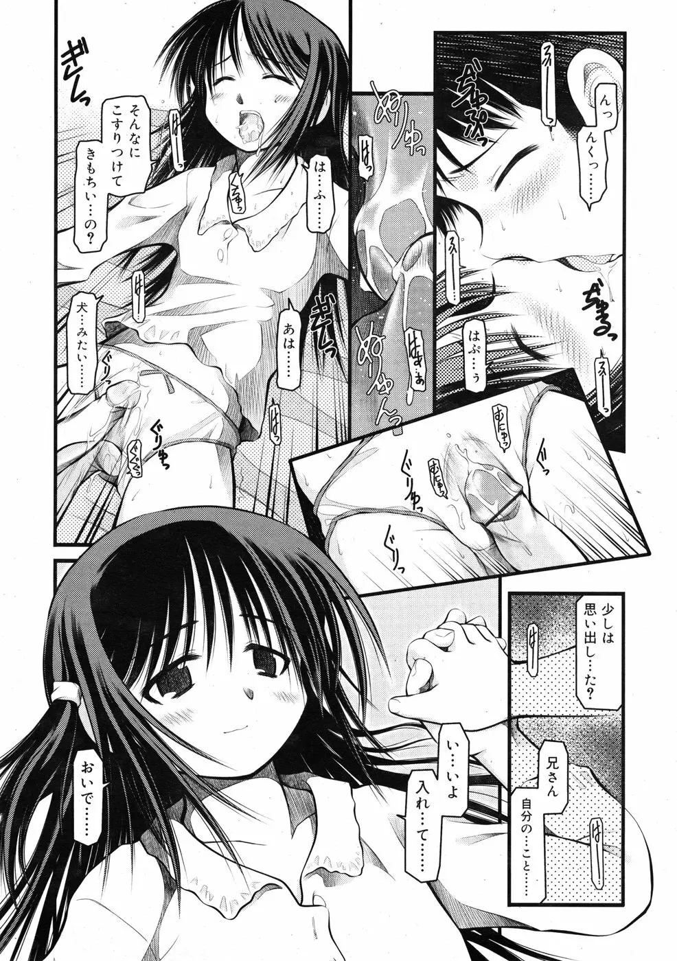 COMIC RiN 2009-01 Page.234