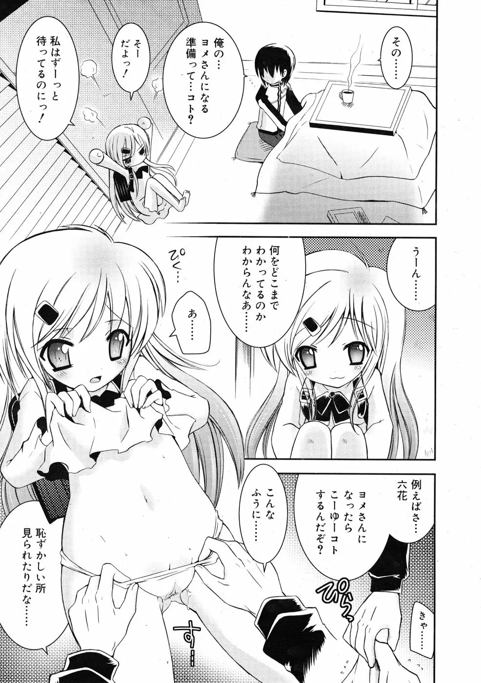 COMIC RiN 2009-01 Page.247