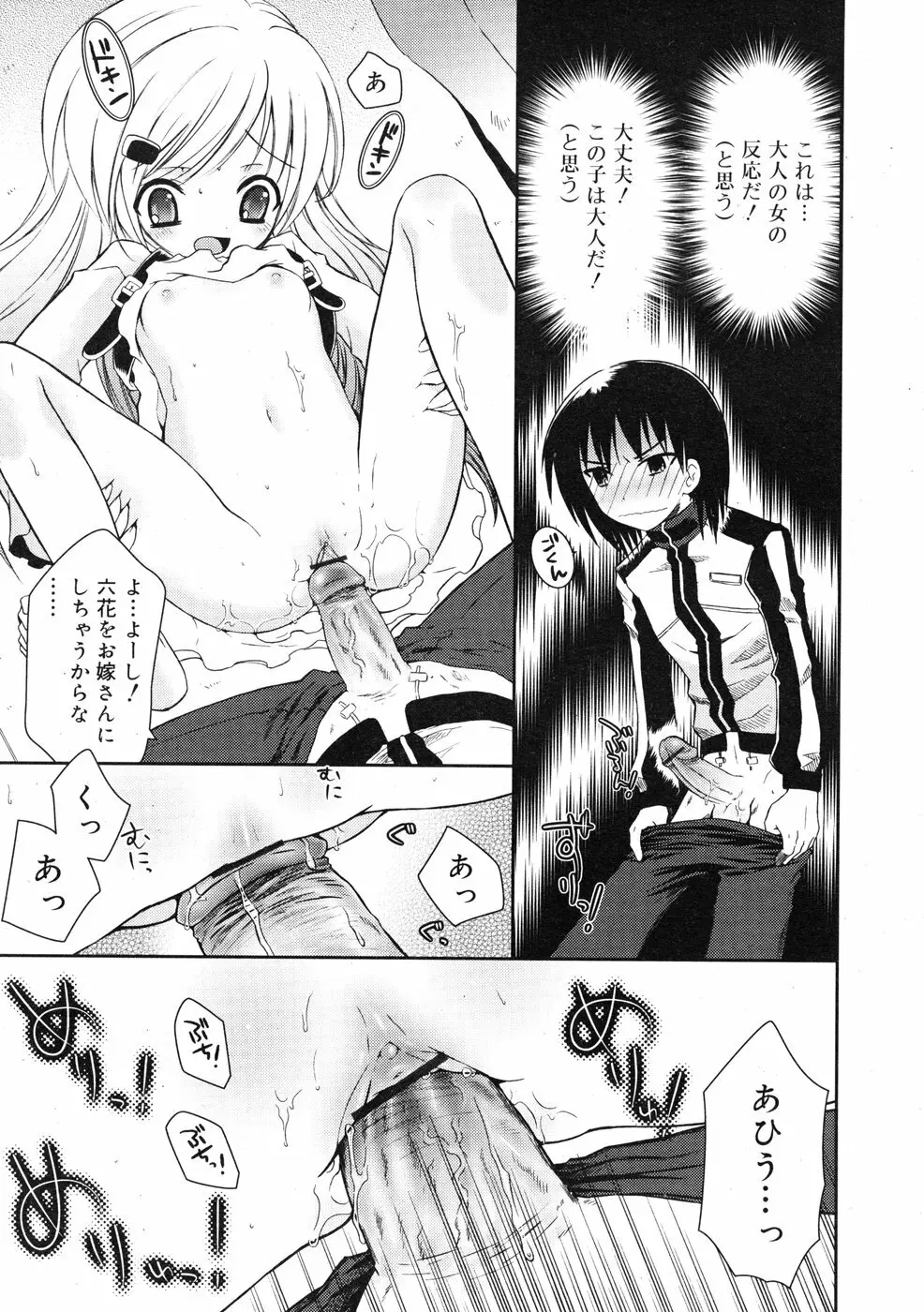 COMIC RiN 2009-01 Page.249