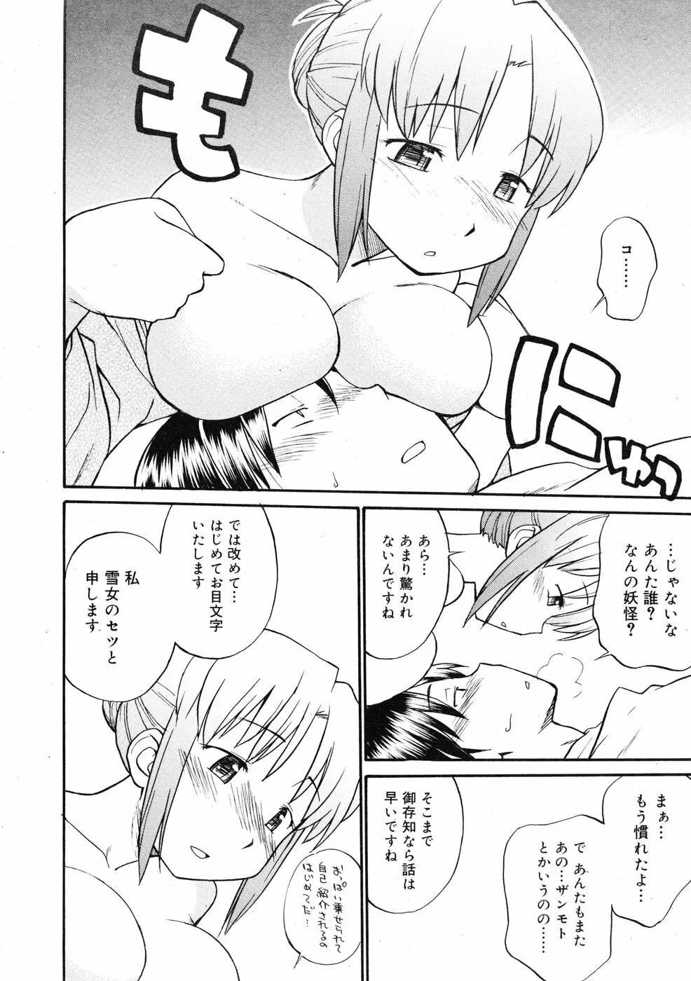 COMIC RiN 2009-01 Page.264