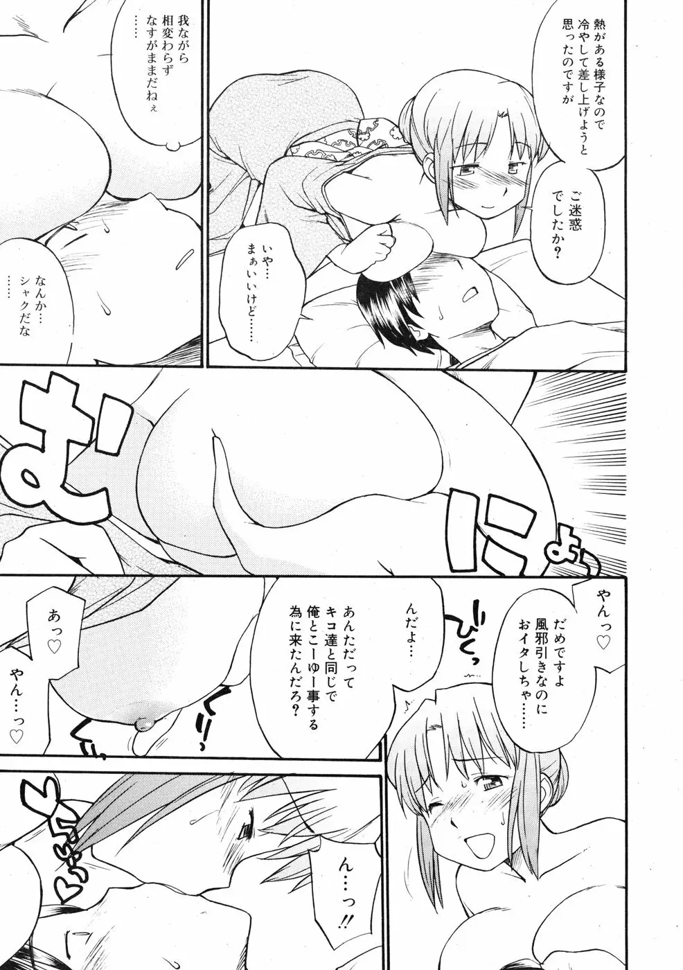 COMIC RiN 2009-01 Page.265