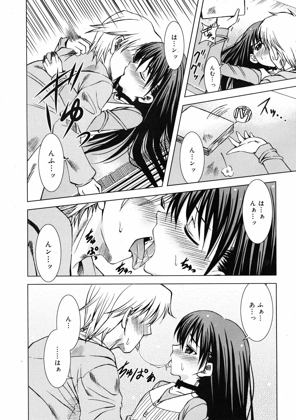 COMIC RiN 2009-01 Page.27