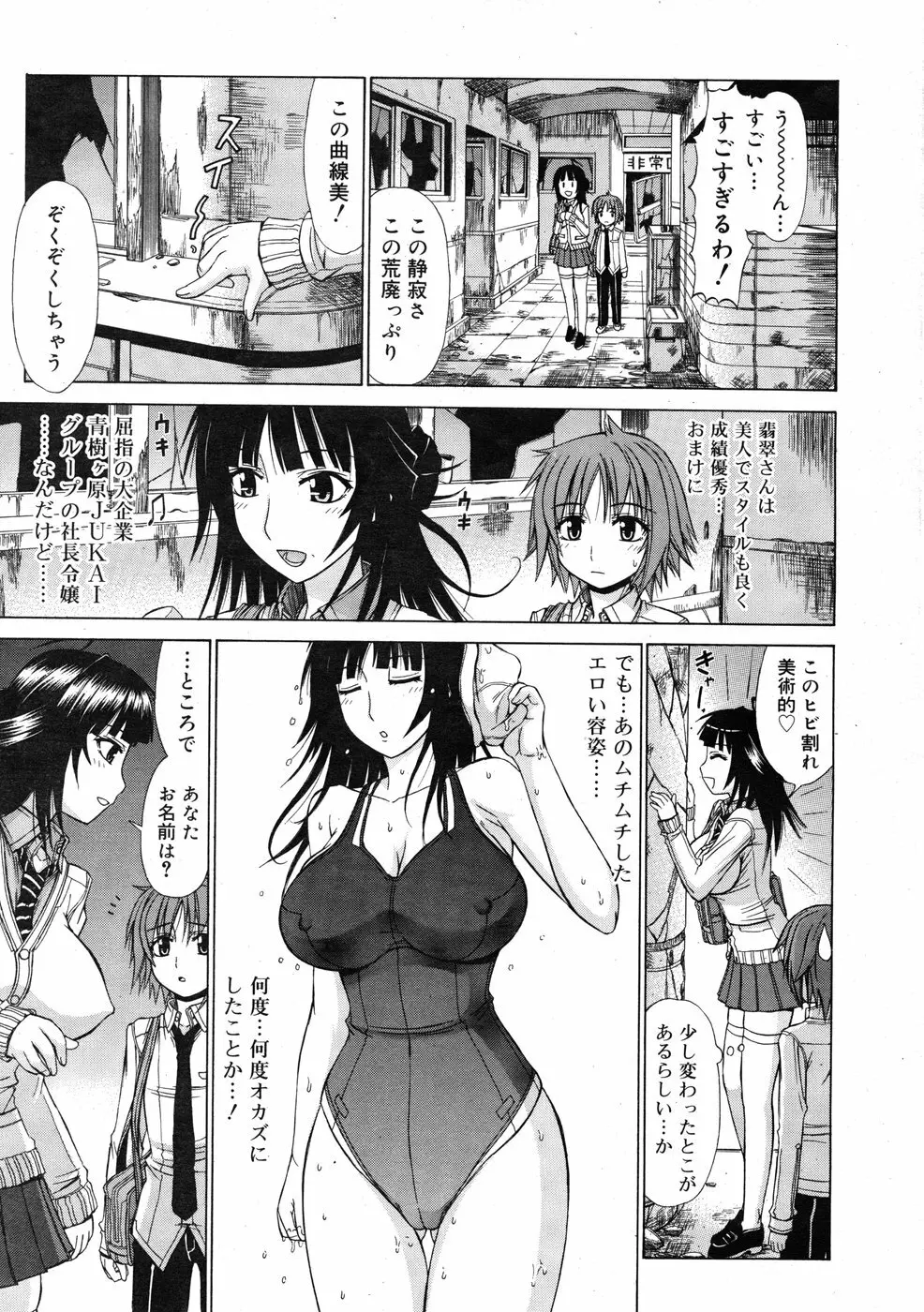 COMIC RiN 2009-01 Page.283