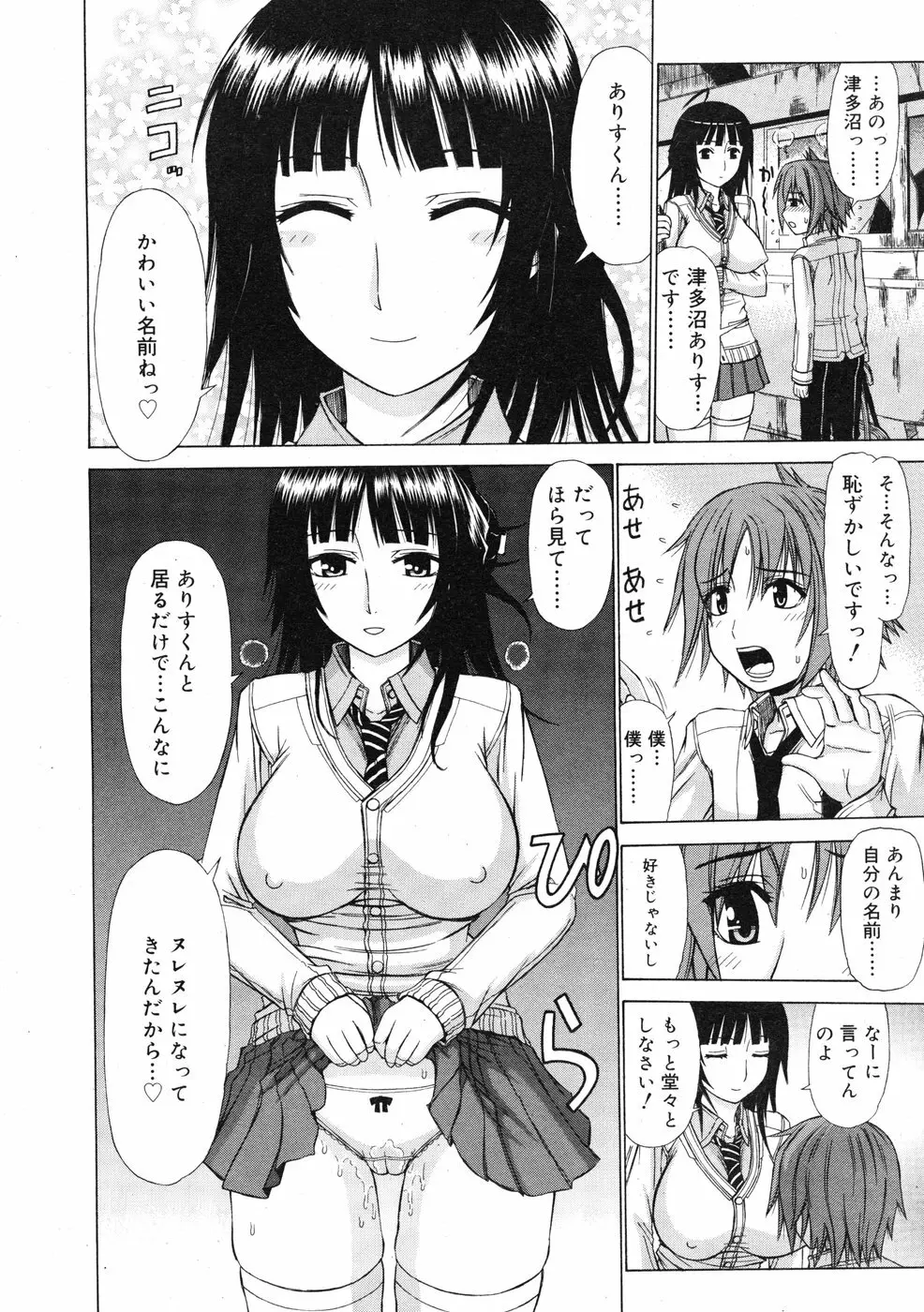 COMIC RiN 2009-01 Page.284