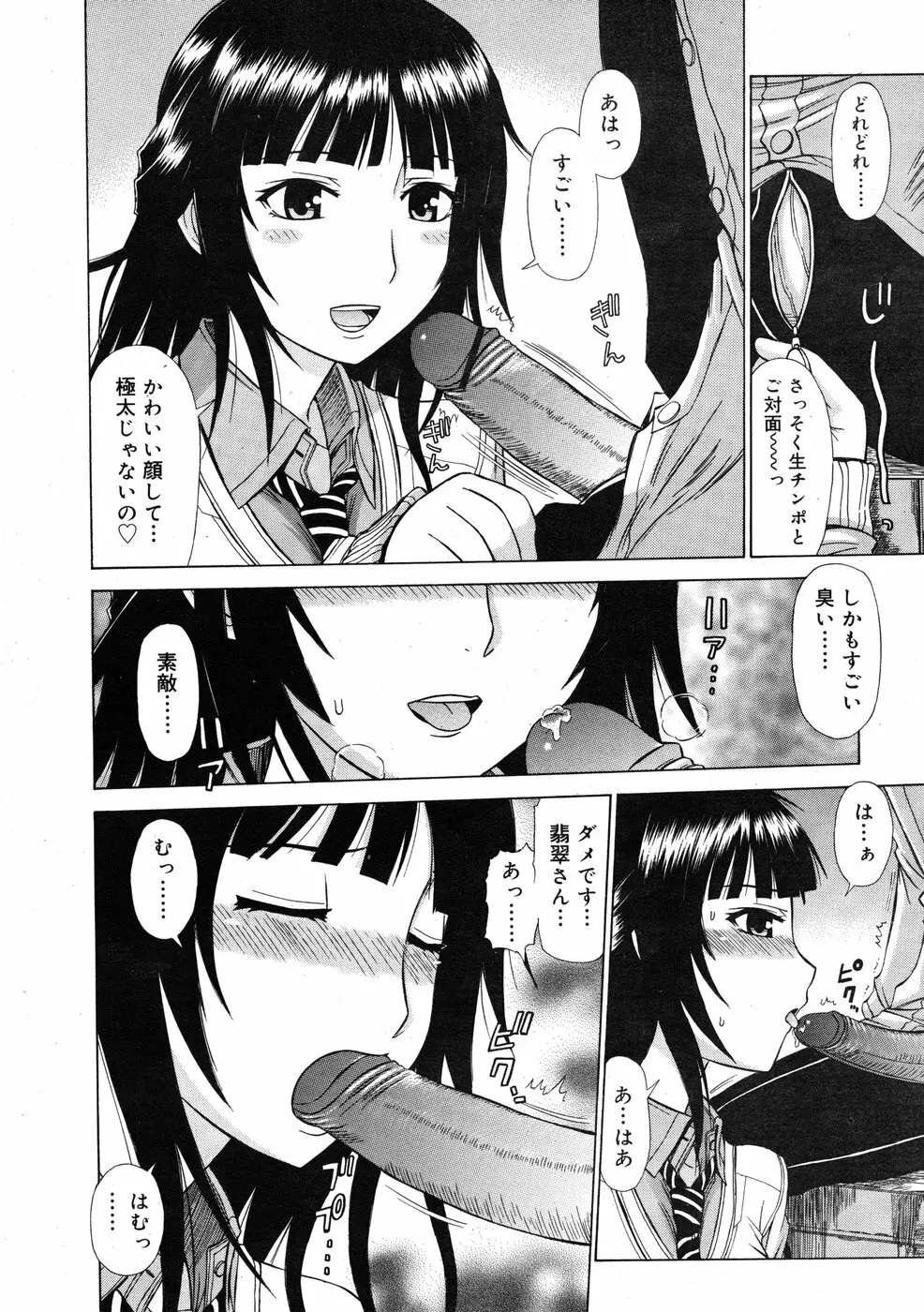 COMIC RiN 2009-01 Page.286