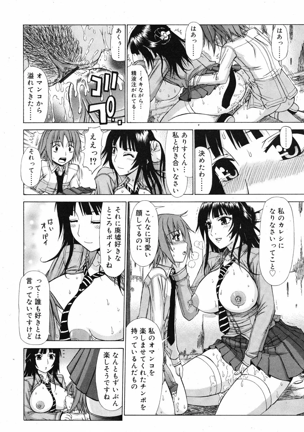 COMIC RiN 2009-01 Page.298