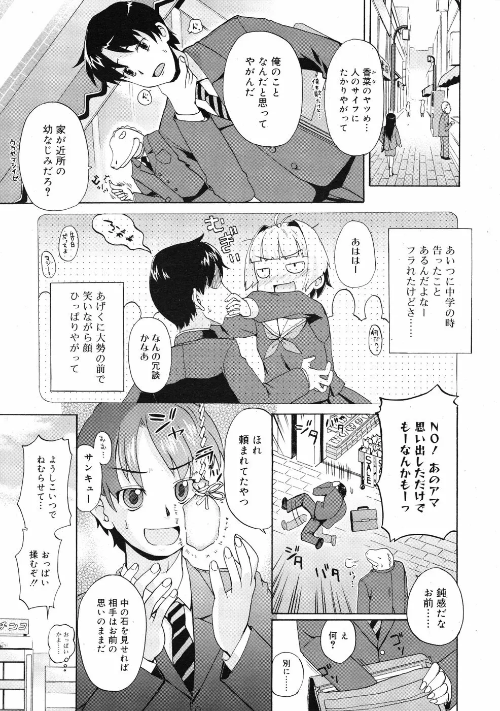 COMIC RiN 2009-01 Page.305