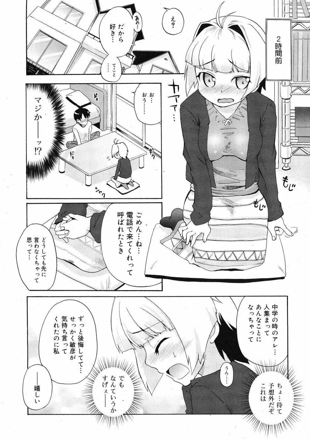 COMIC RiN 2009-01 Page.306