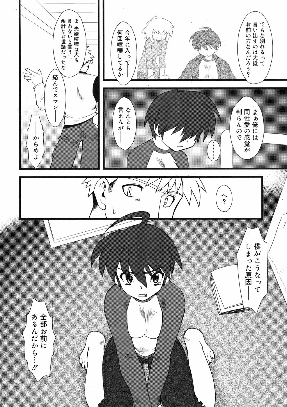 COMIC RiN 2009-01 Page.330