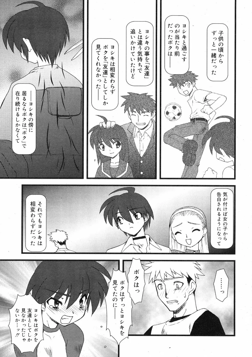 COMIC RiN 2009-01 Page.331