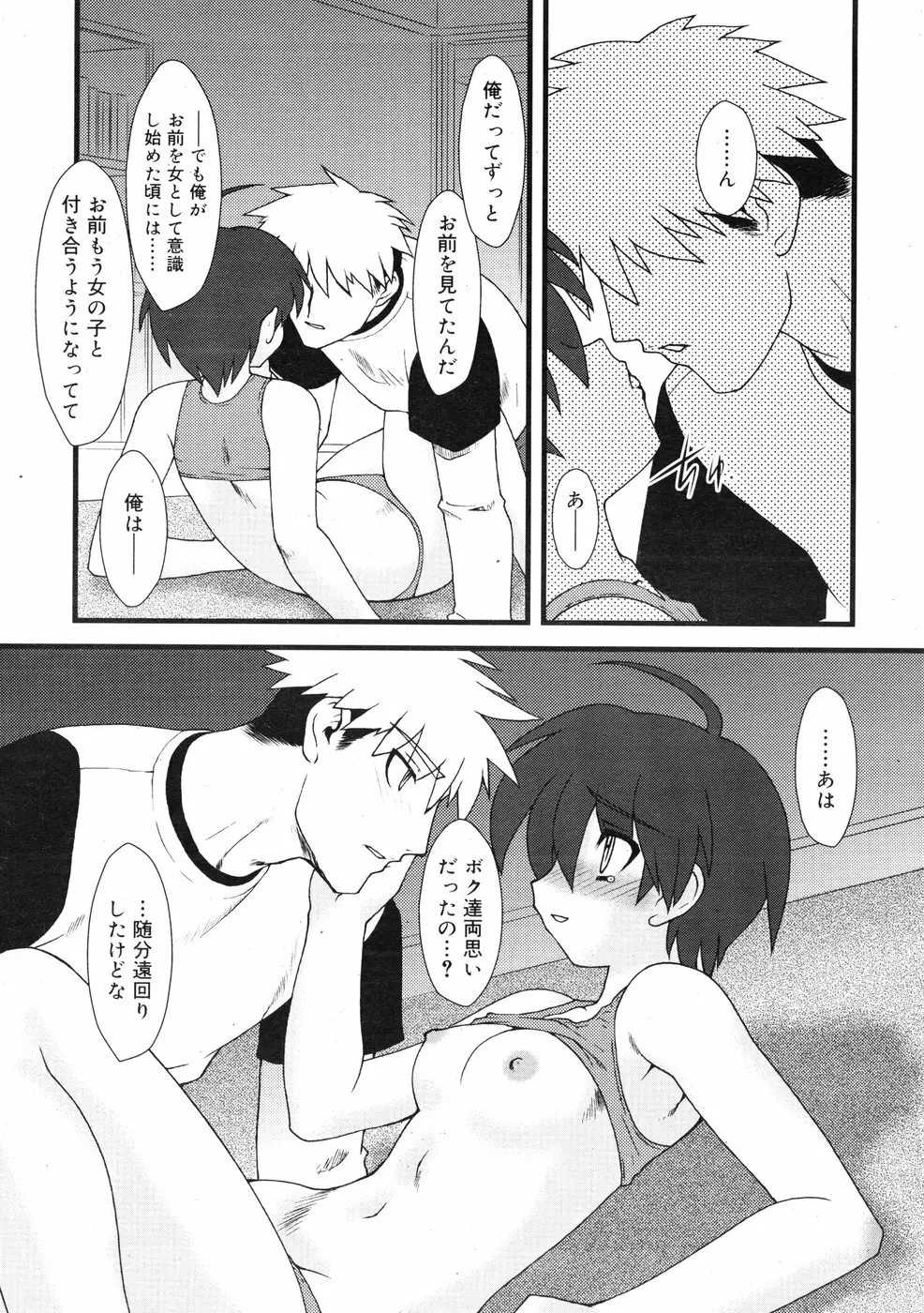 COMIC RiN 2009-01 Page.337