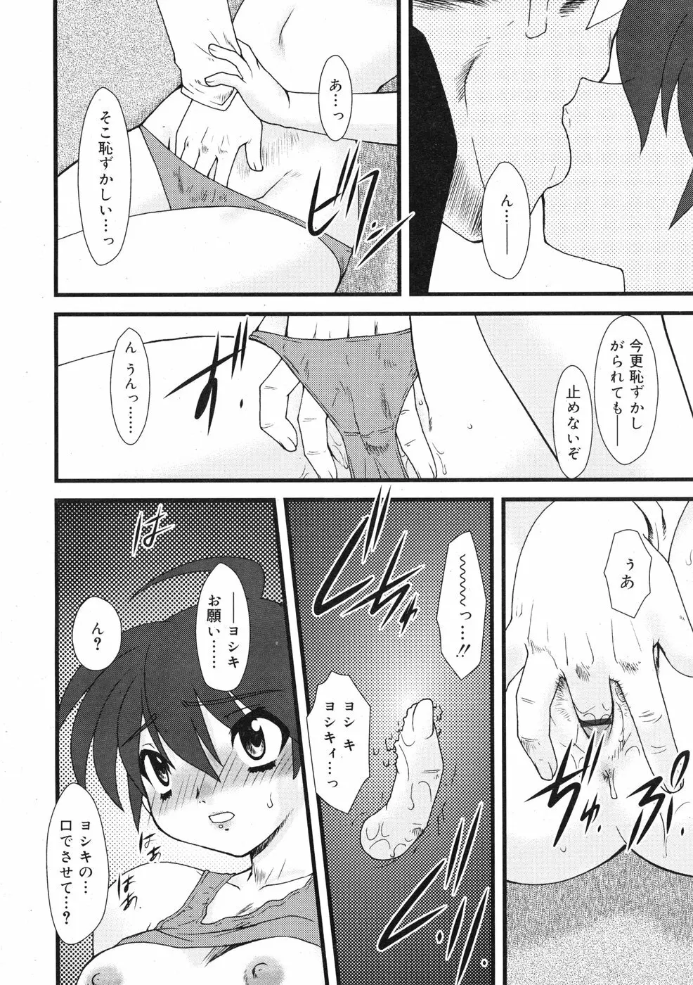 COMIC RiN 2009-01 Page.338