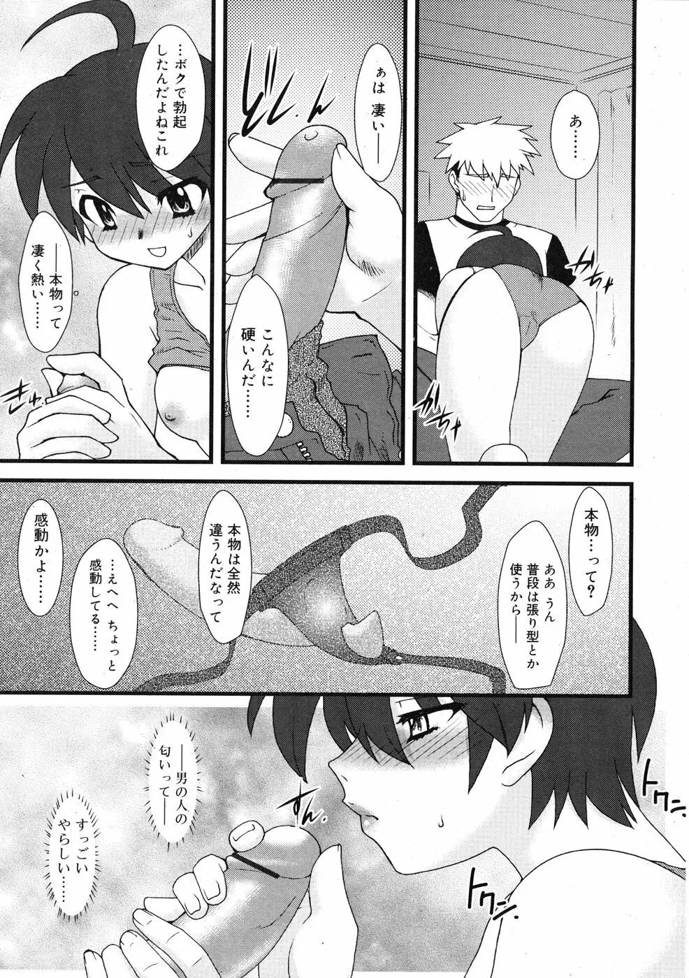 COMIC RiN 2009-01 Page.339